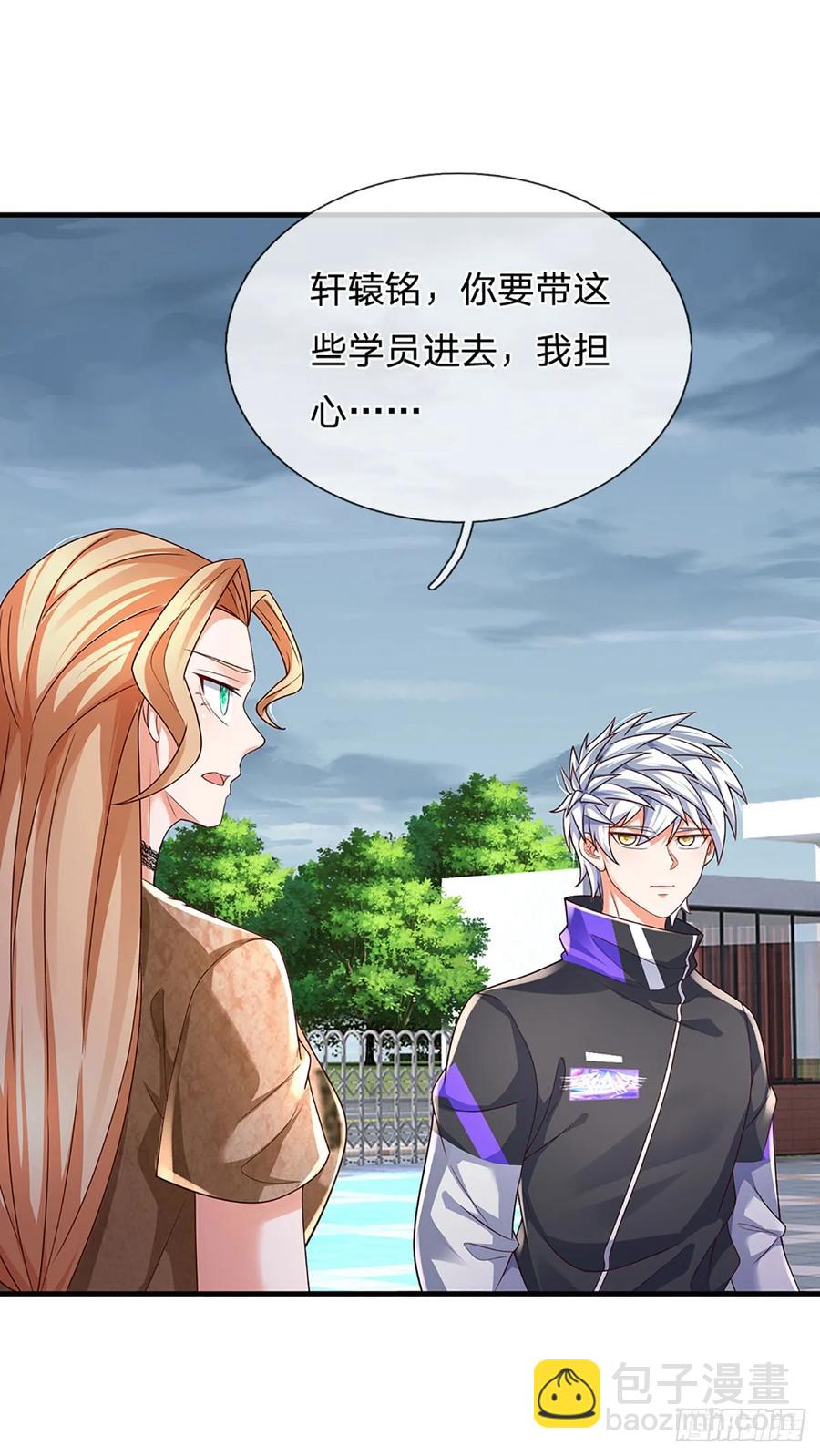 第332话 暗处的窥探-第332话