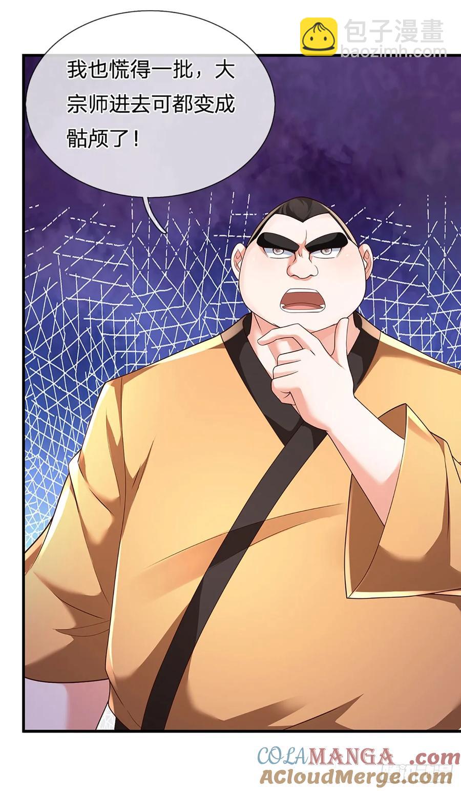 第332话 暗处的窥探-第332话