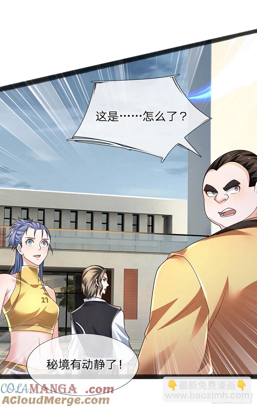 第332话 暗处的窥探-第332话
