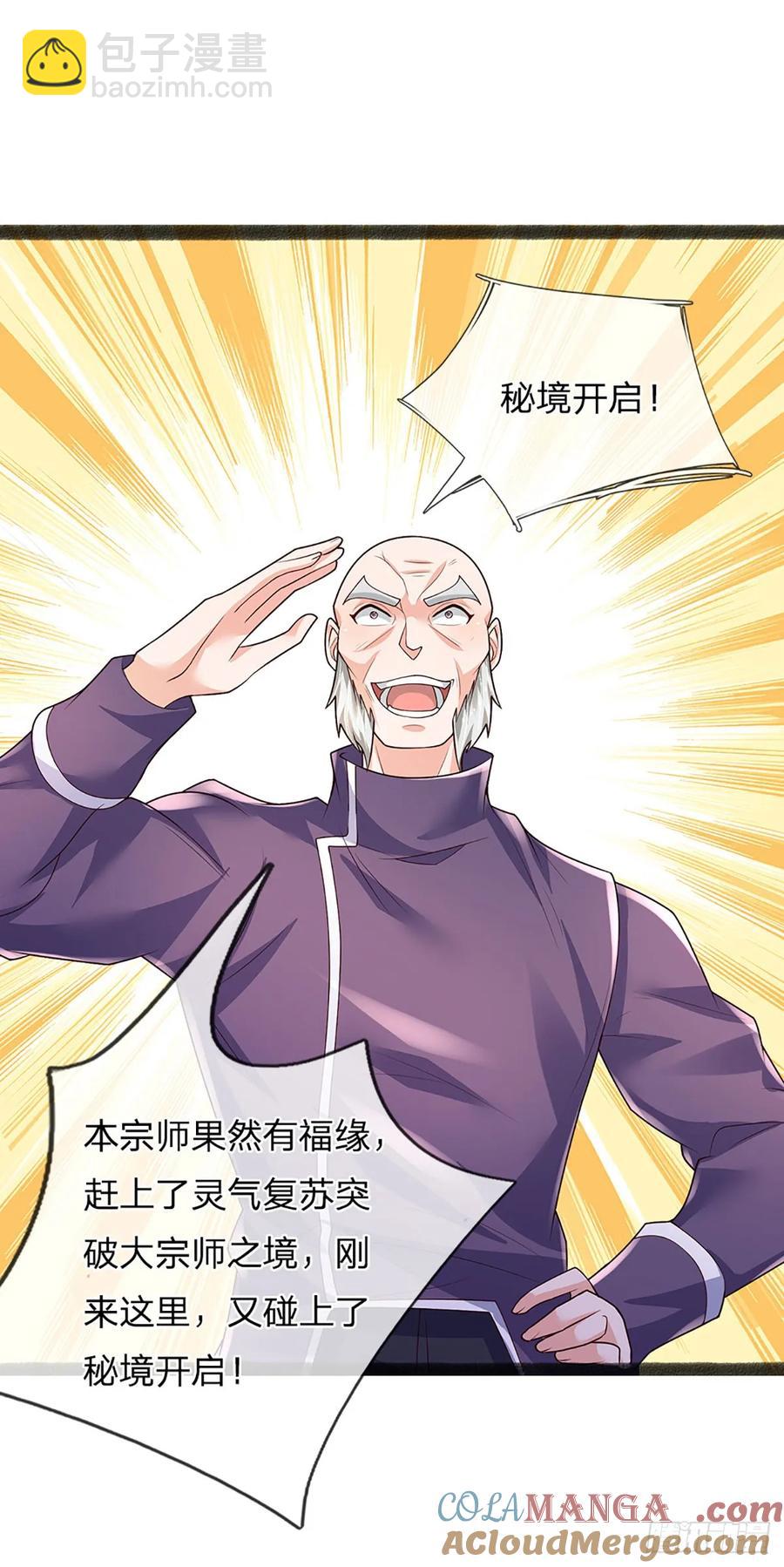 第332话 暗处的窥探-第332话