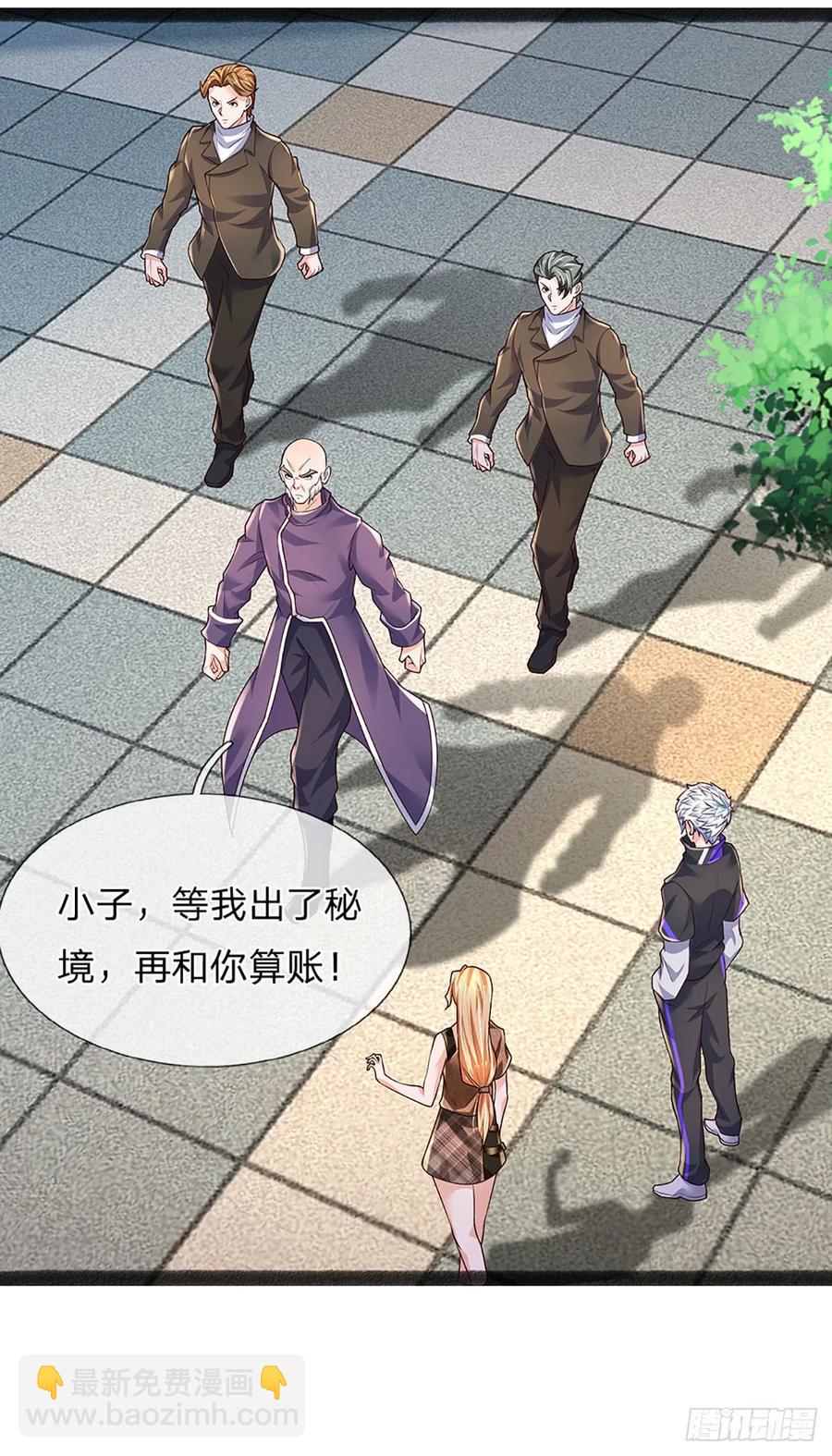 第332话 暗处的窥探-第332话