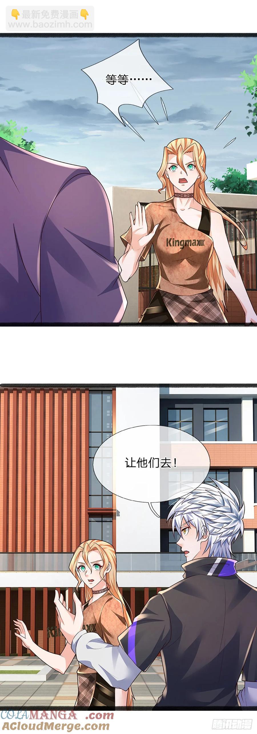 第332话 暗处的窥探-第332话