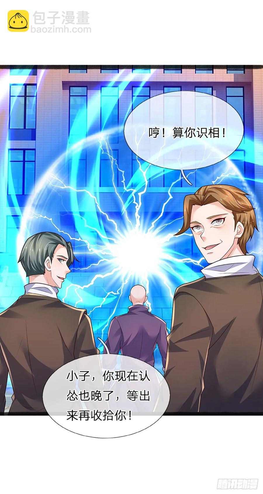 第332话 暗处的窥探-第332话