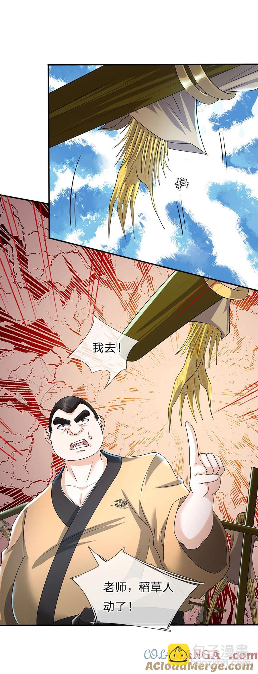 第335话 一滴血足矣-第336话