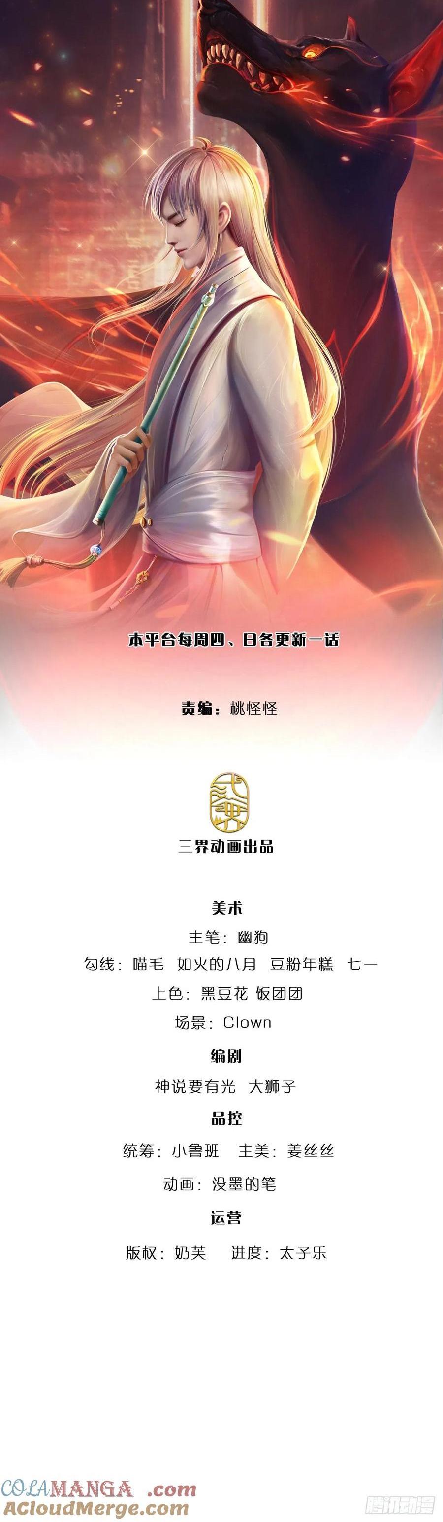 第337话 歪门邪道，一击碎之-第338话