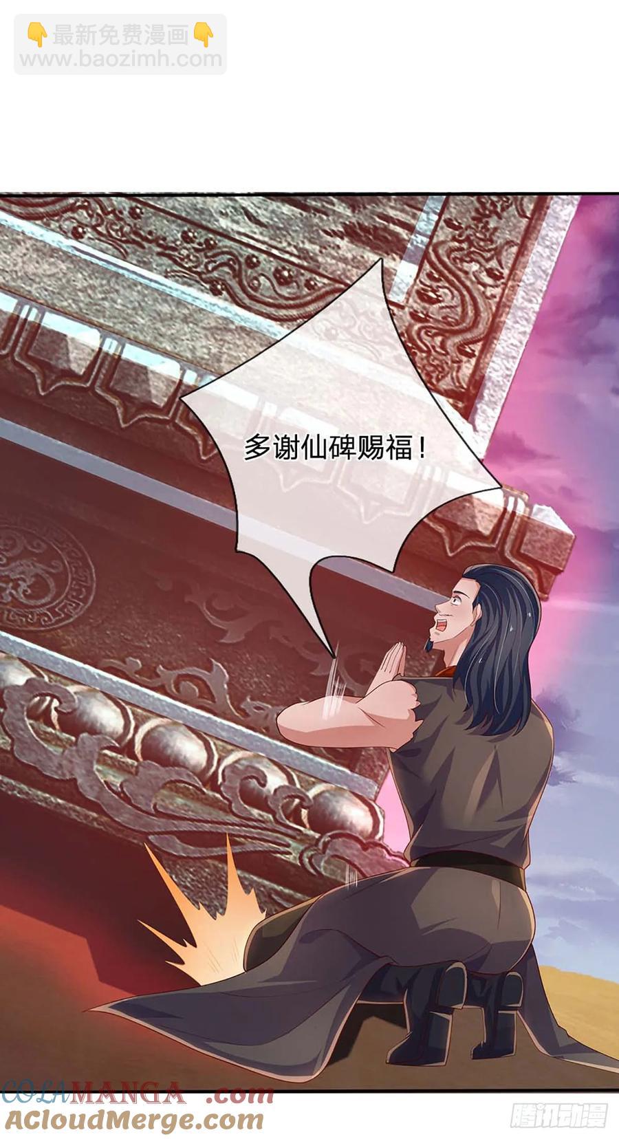 第337话 歪门邪道，一击碎之-第338话