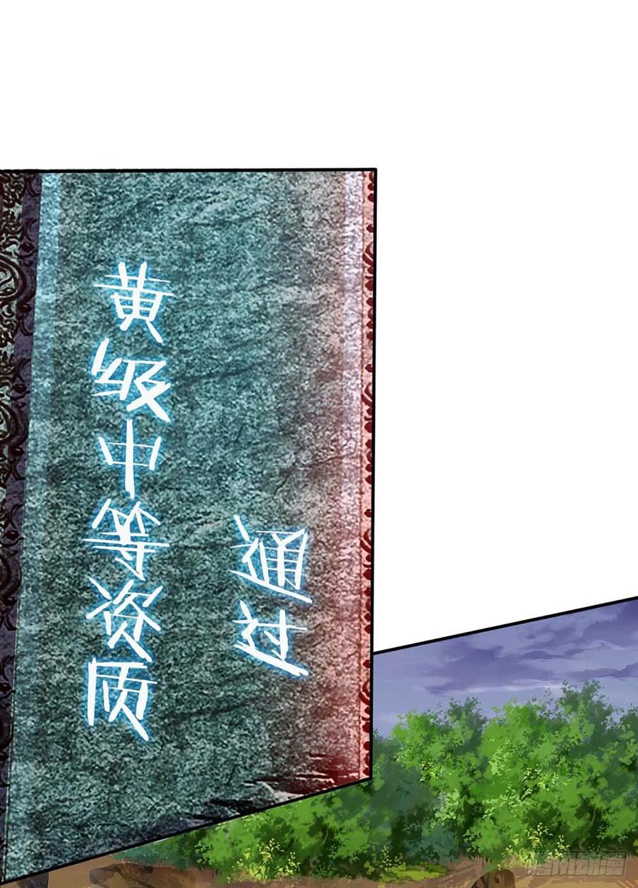 第337话 歪门邪道，一击碎之-第338话