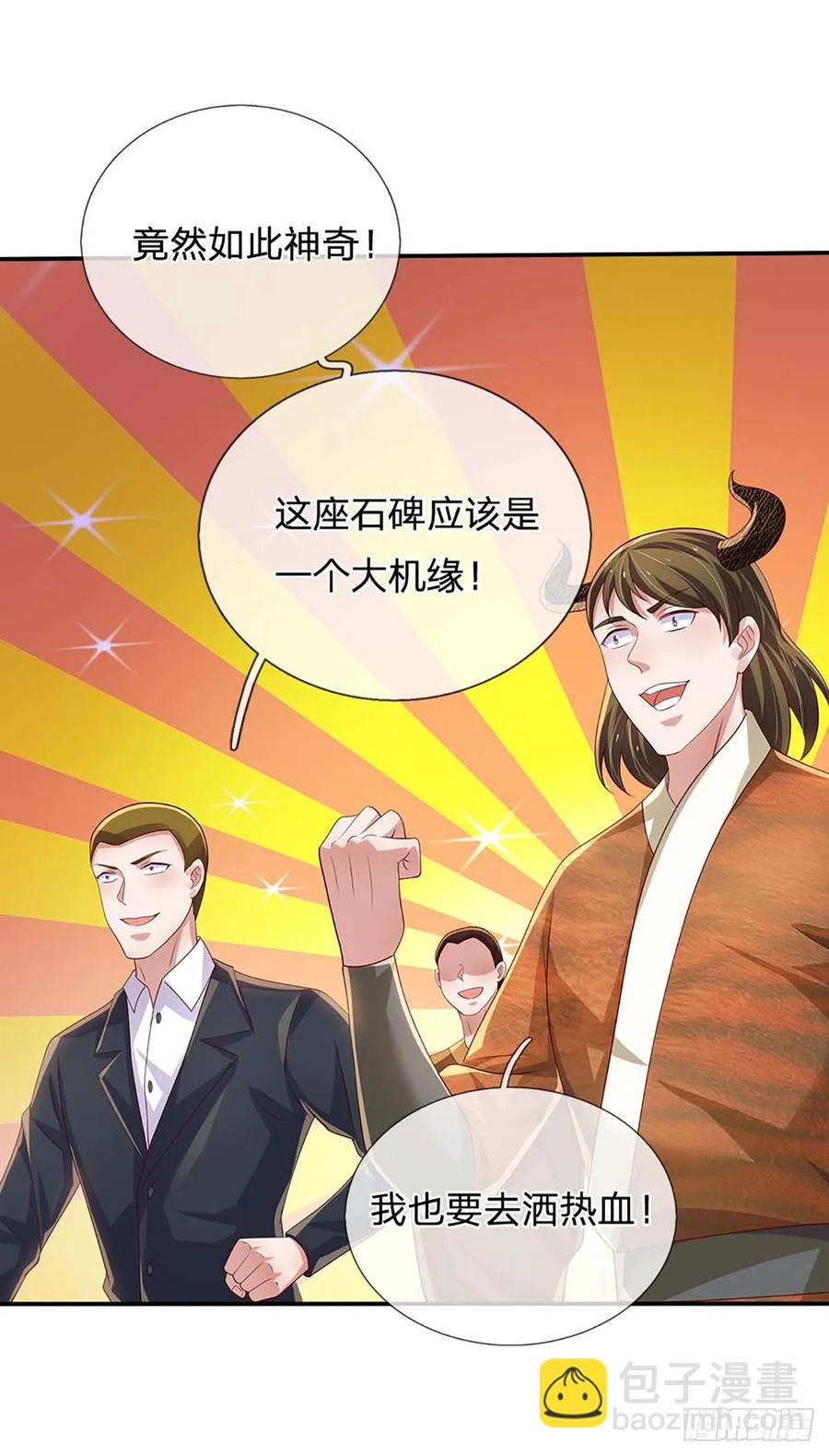 第337话 歪门邪道，一击碎之-第338话