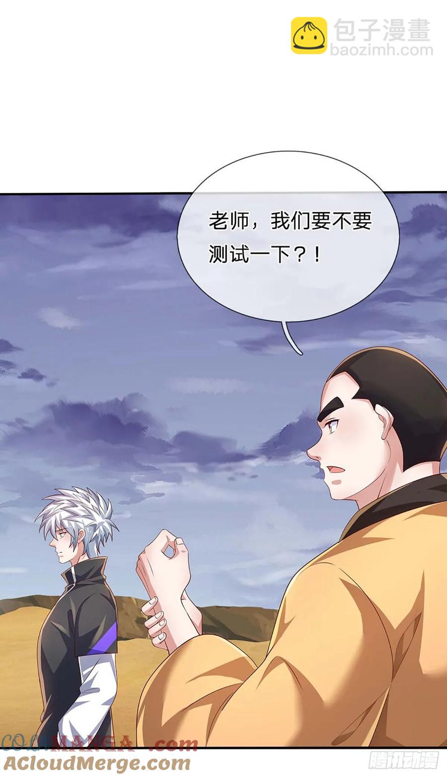 第337话 歪门邪道，一击碎之-第338话