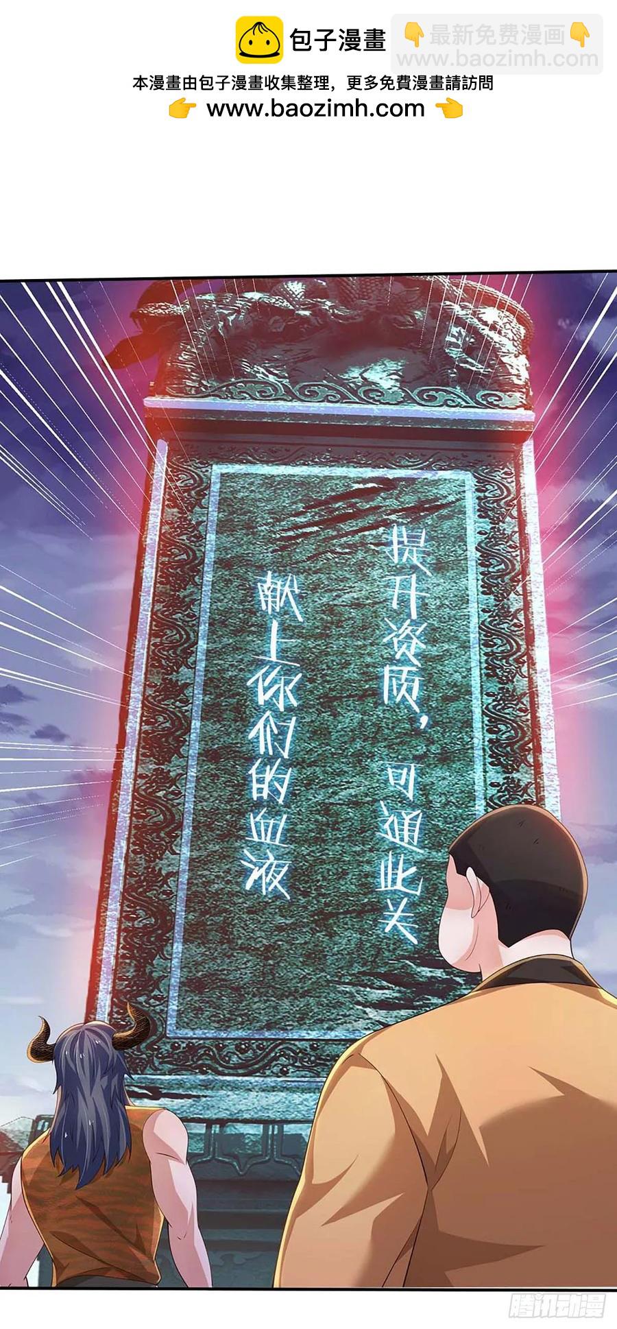 第337话 歪门邪道，一击碎之-第338话