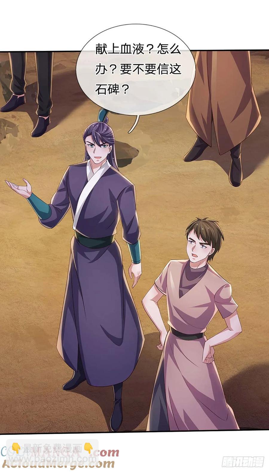 第337话 歪门邪道，一击碎之-第338话
