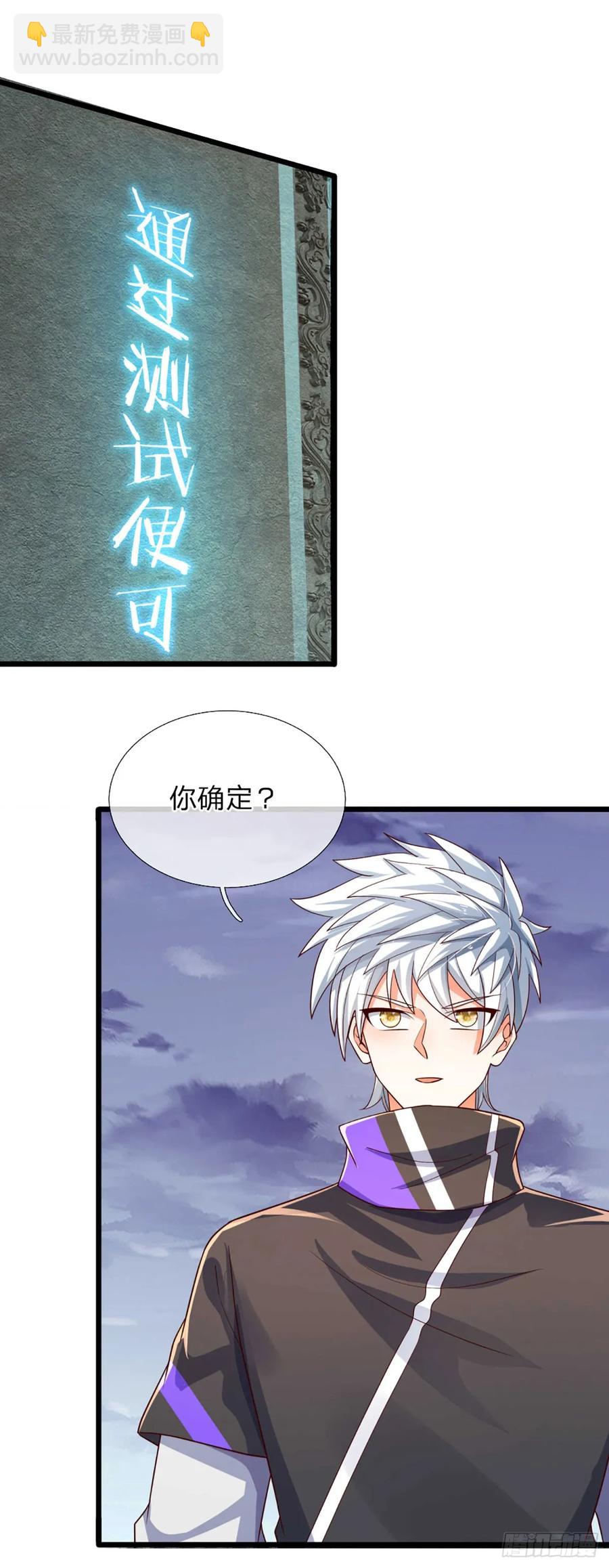 第337话 歪门邪道，一击碎之-第338话