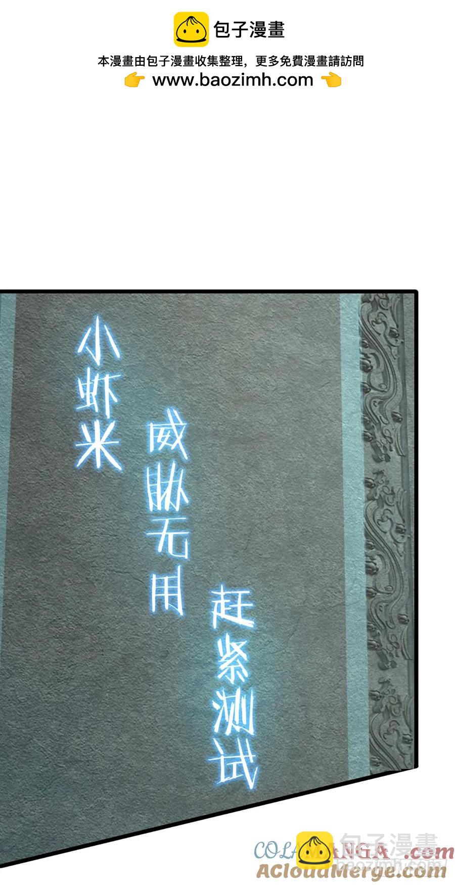 第337话 歪门邪道，一击碎之-第338话