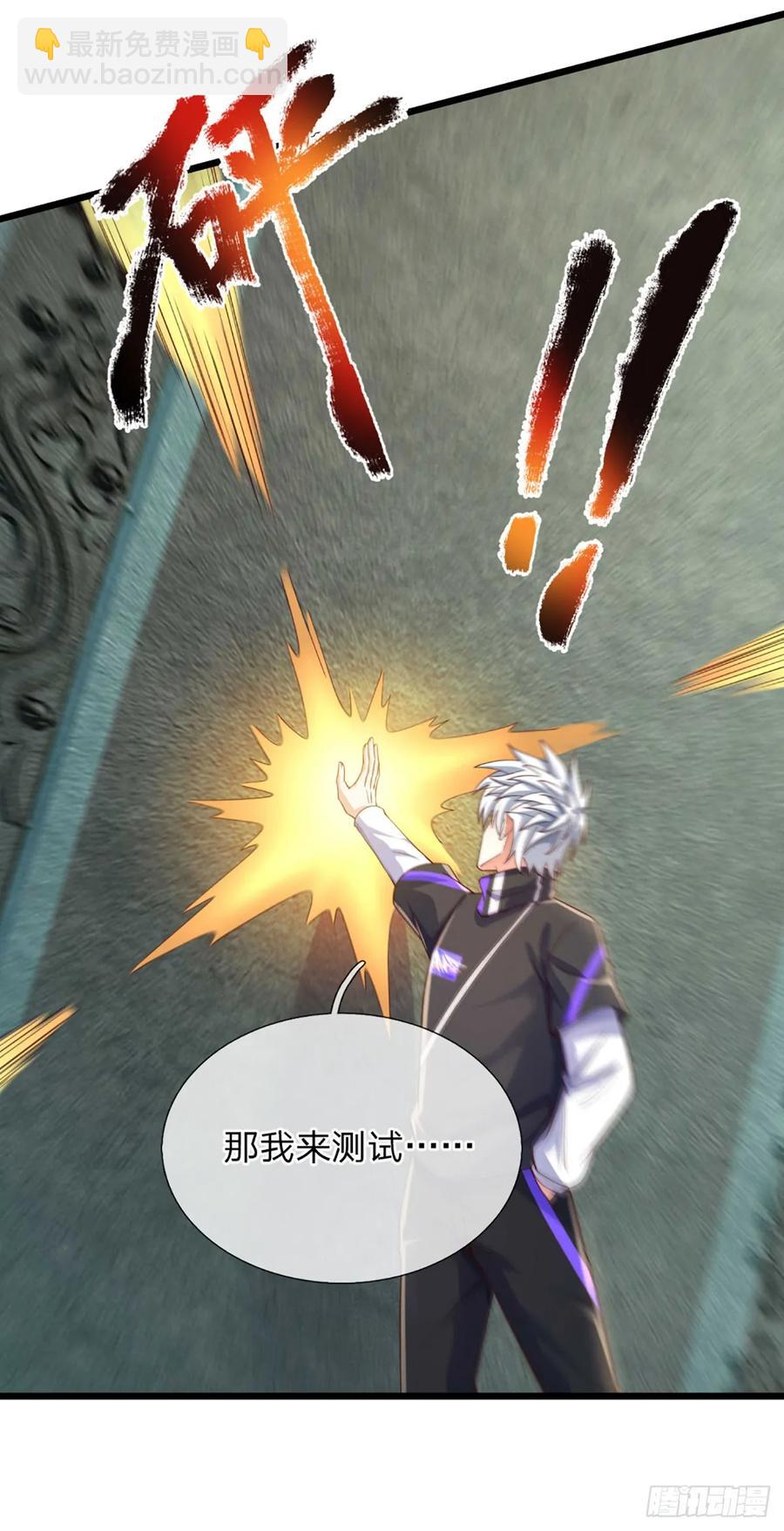 第337话 歪门邪道，一击碎之-第338话