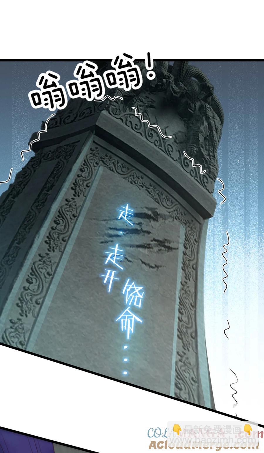 第337话 歪门邪道，一击碎之-第338话