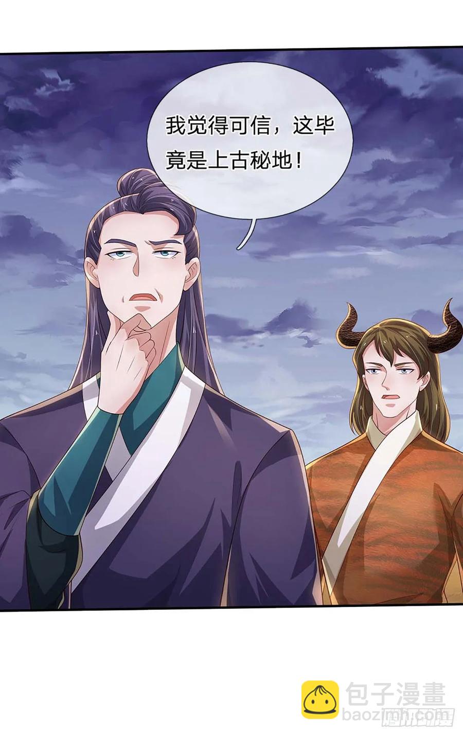 第337话 歪门邪道，一击碎之-第338话