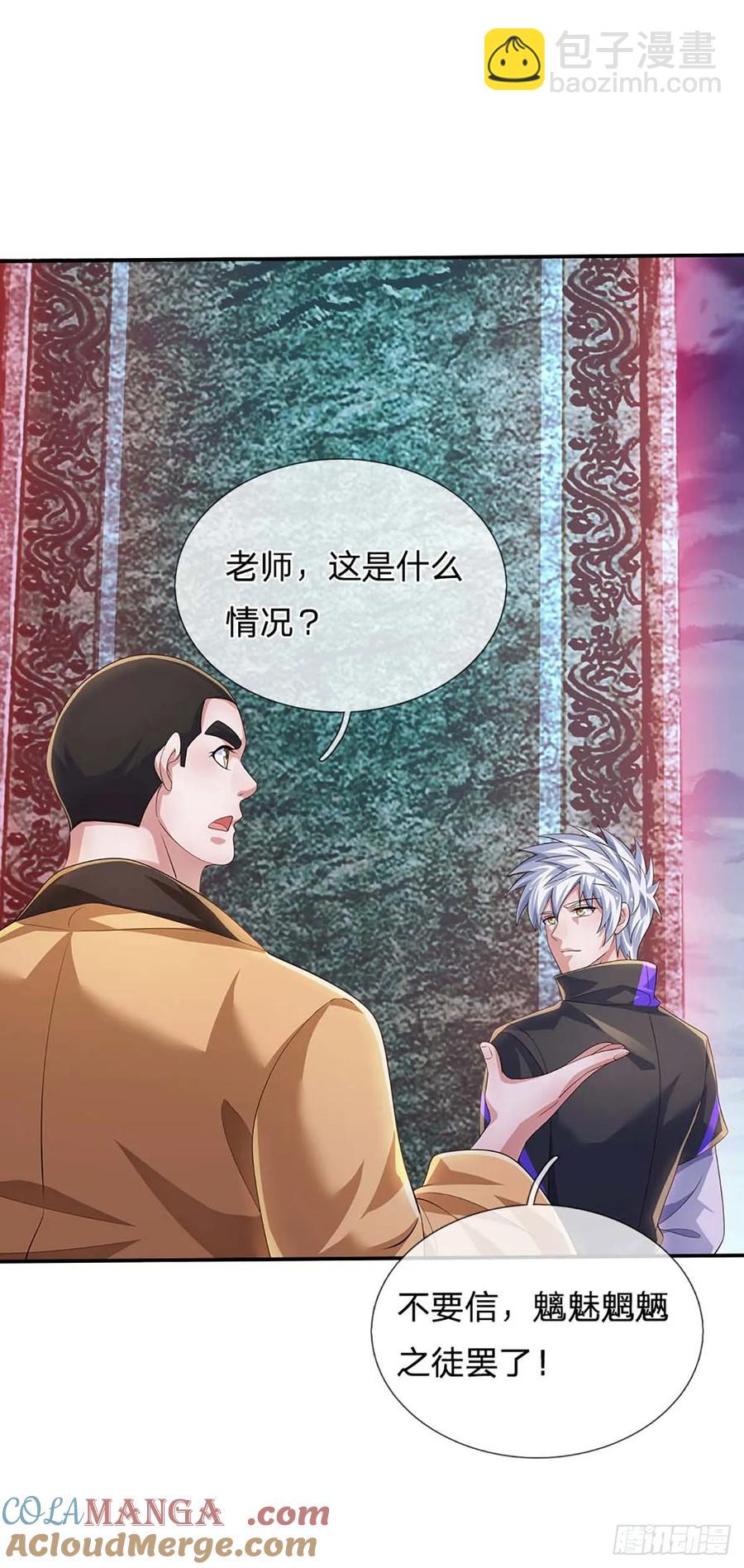 第337话 歪门邪道，一击碎之-第338话