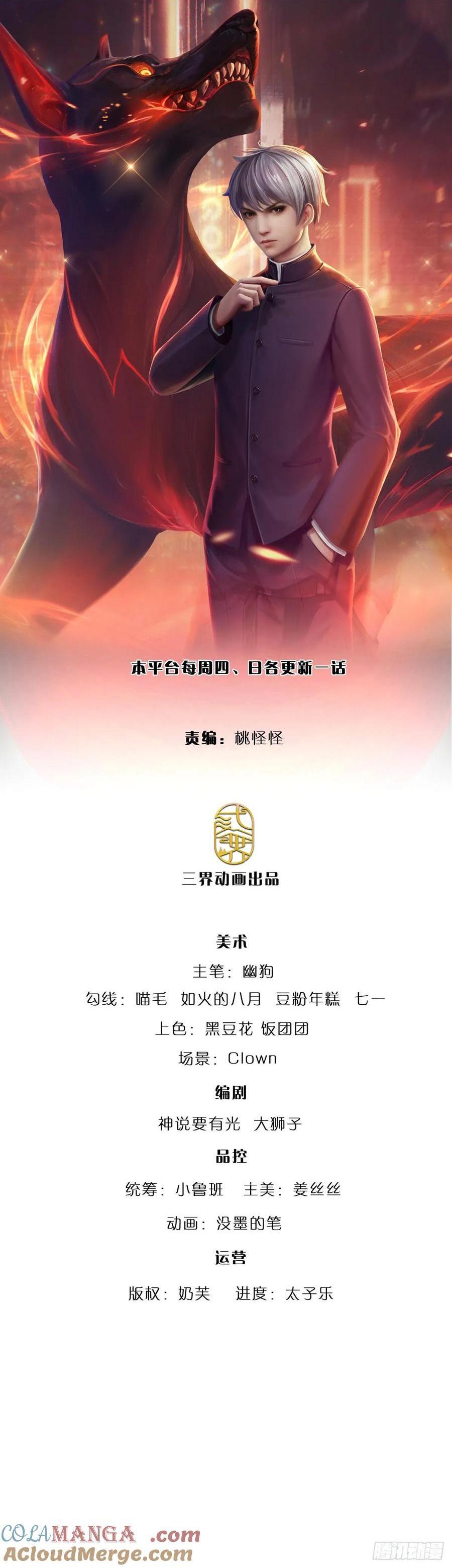第341话 所谓机缘，都是灾祸-第340话