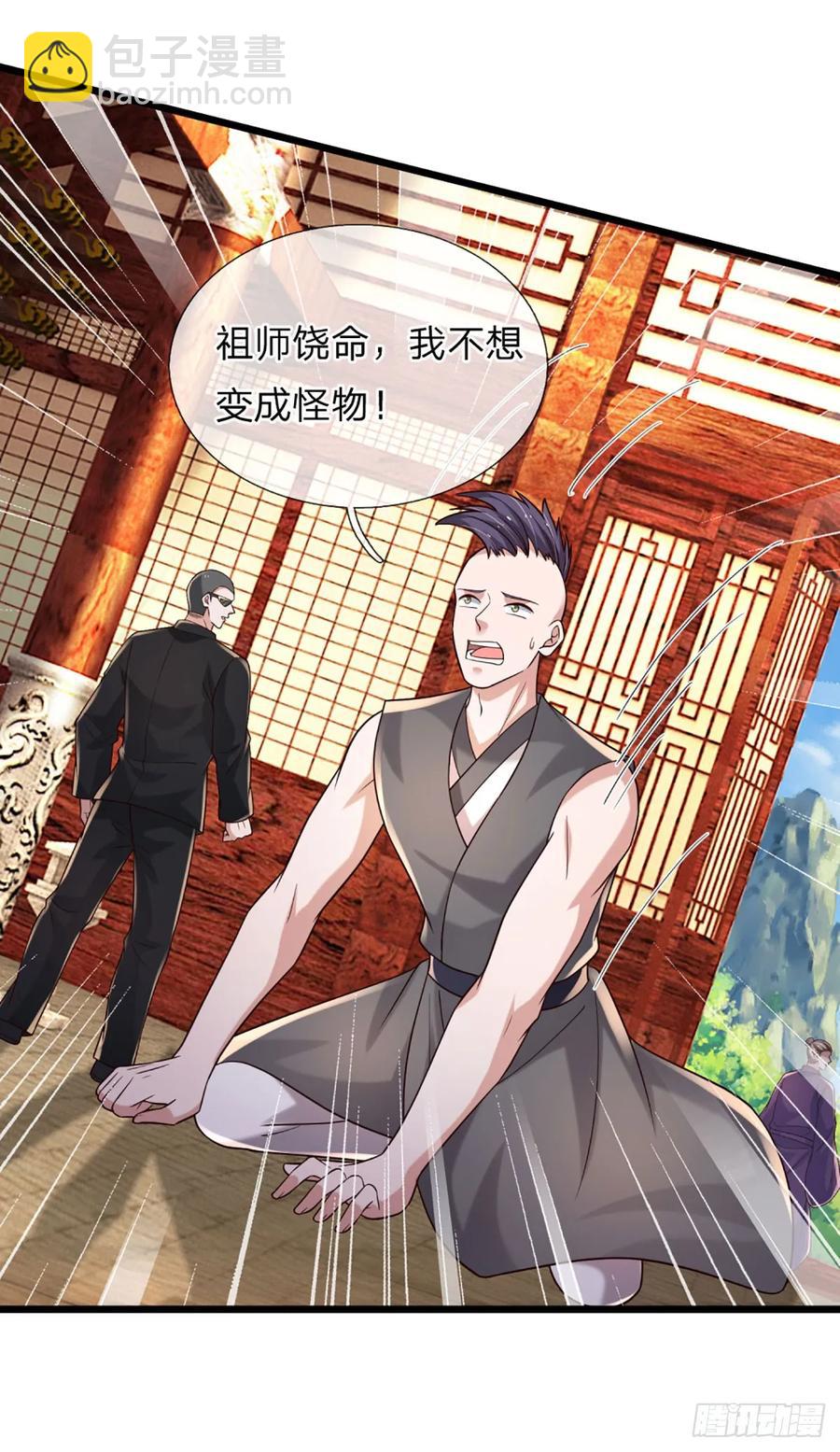 第341话 所谓机缘，都是灾祸-第340话