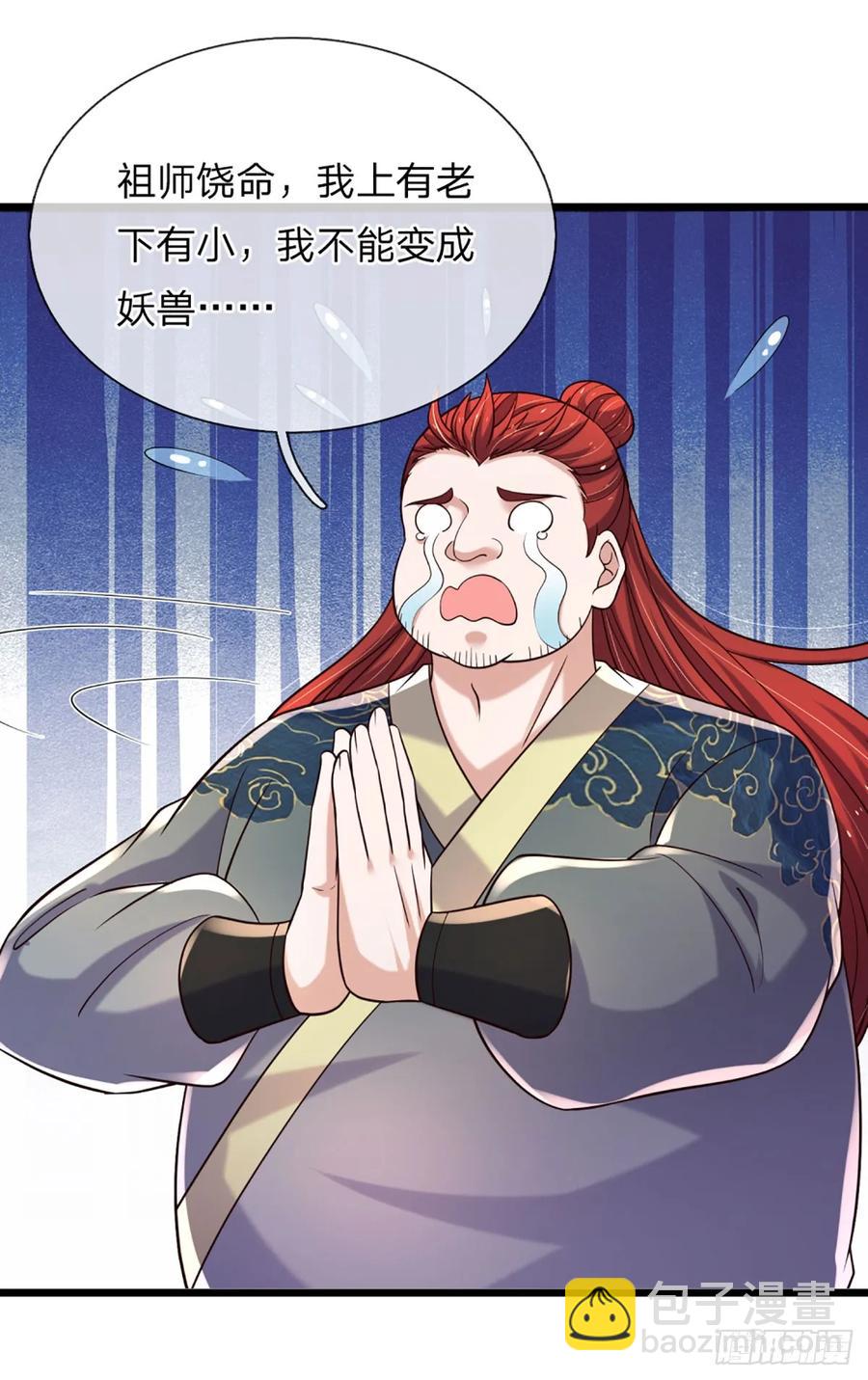 第341话 所谓机缘，都是灾祸-第340话