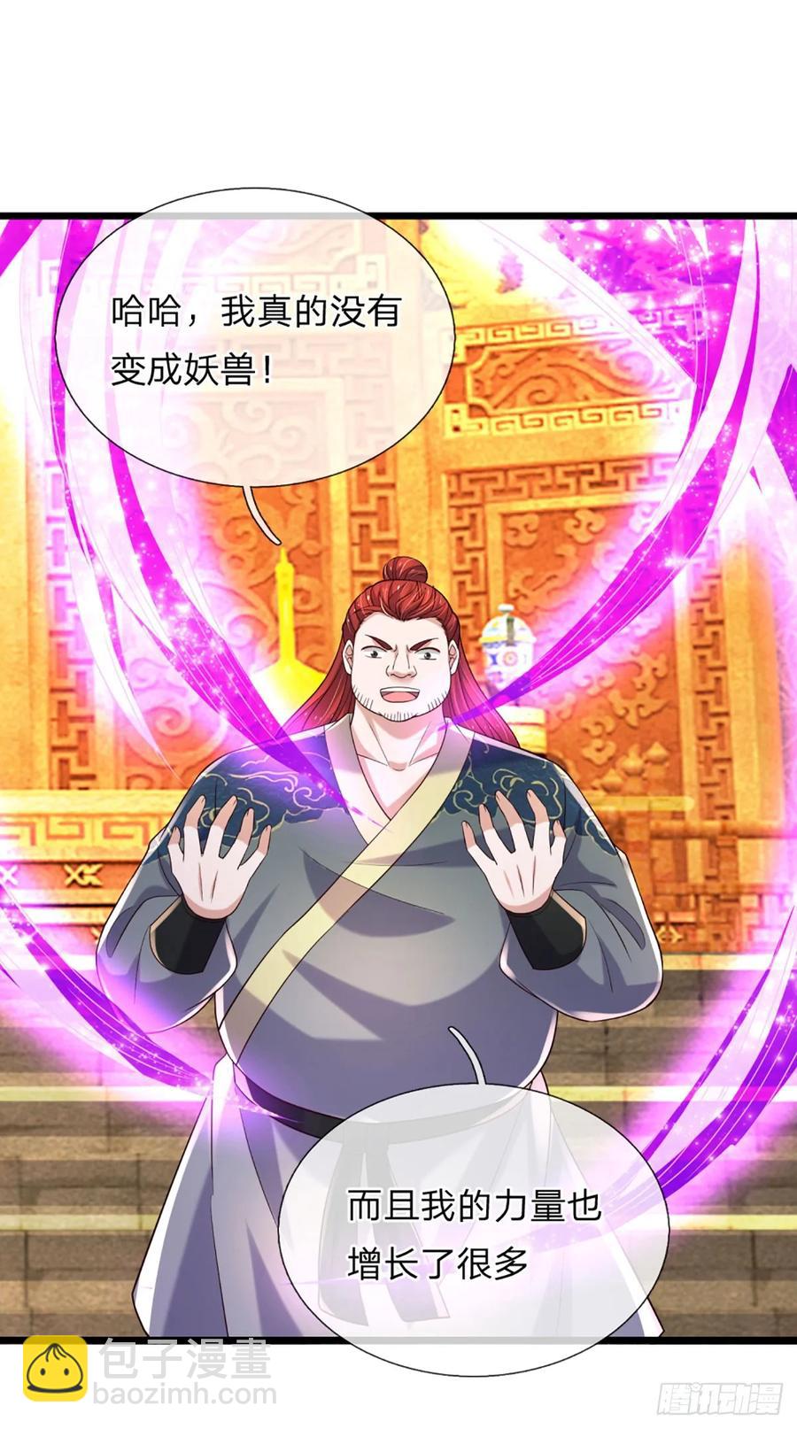 第341话 所谓机缘，都是灾祸-第340话