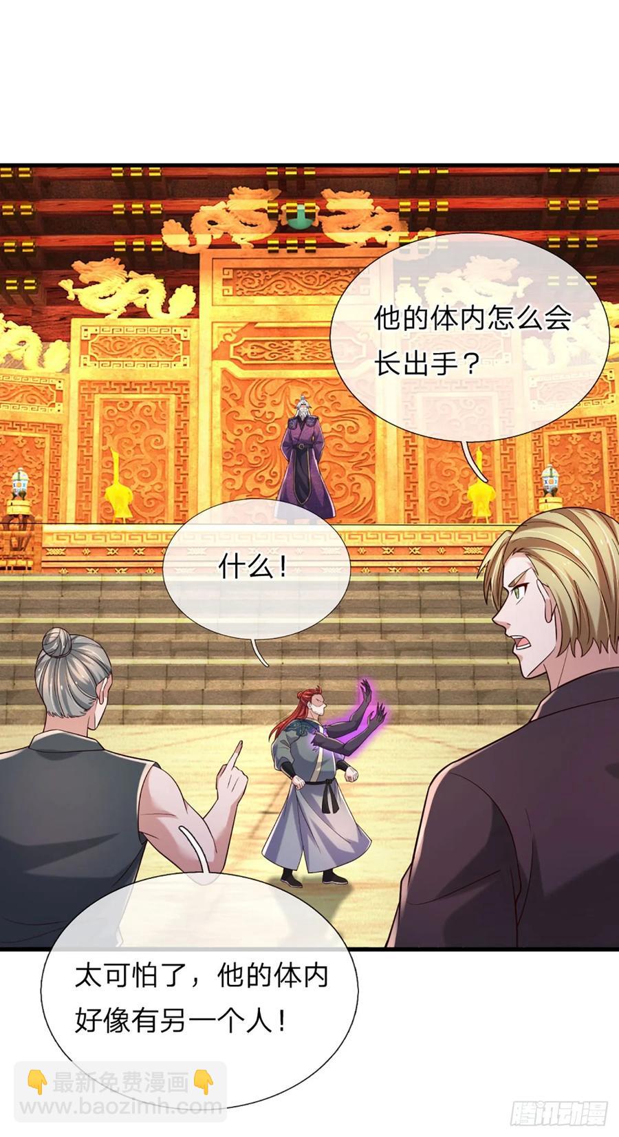 第341话 所谓机缘，都是灾祸-第340话