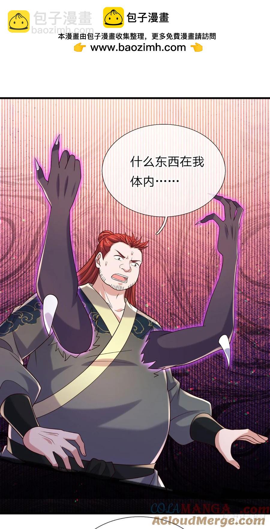 第341话 所谓机缘，都是灾祸-第340话