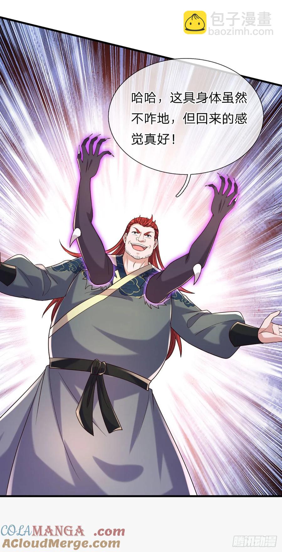 第341话 所谓机缘，都是灾祸-第340话