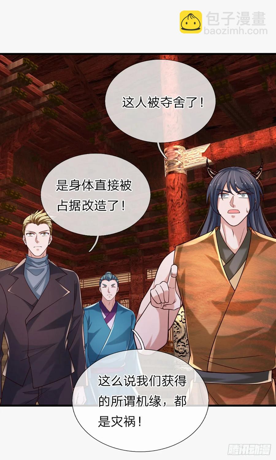 第341话 所谓机缘，都是灾祸-第340话