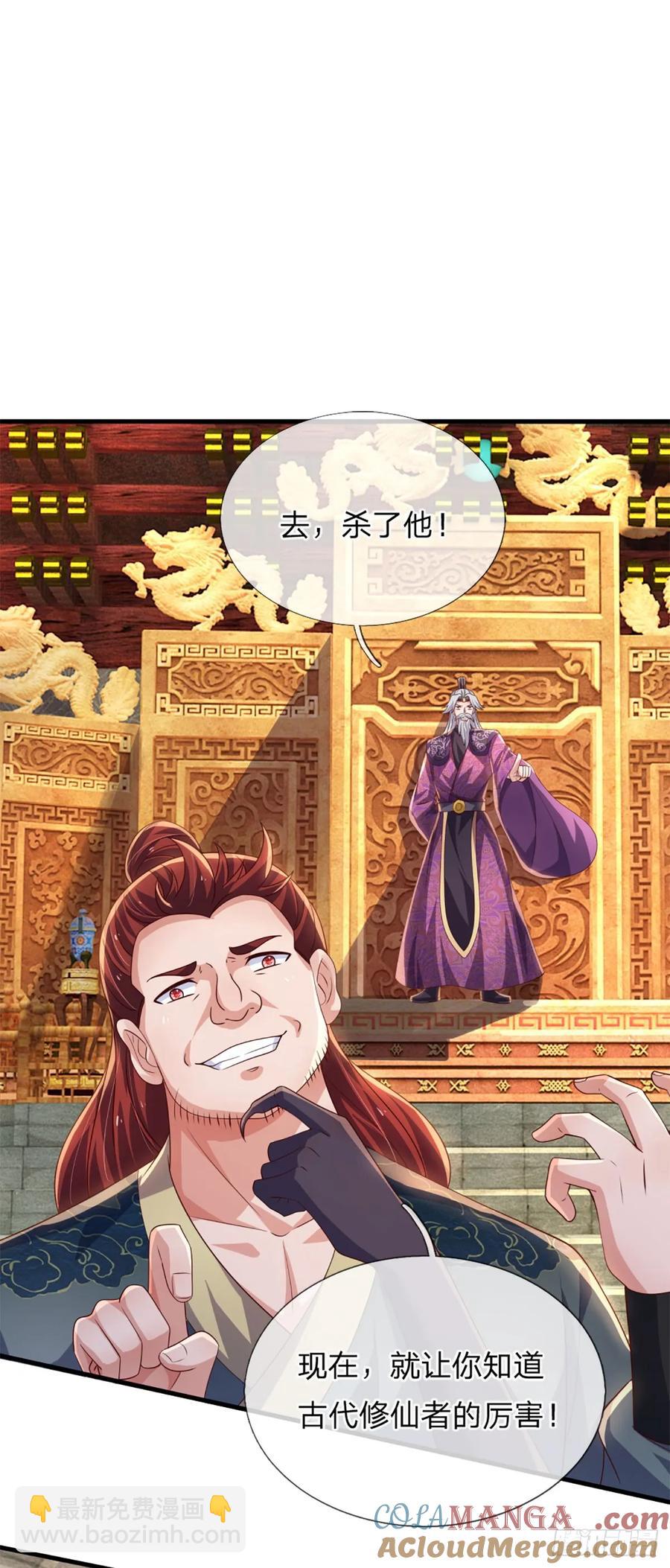 第341话 所谓机缘，都是灾祸-第340话