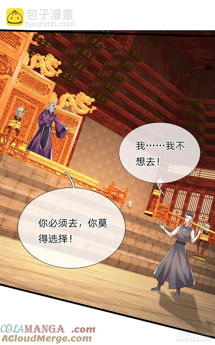 第341话 所谓机缘，都是灾祸-第340话