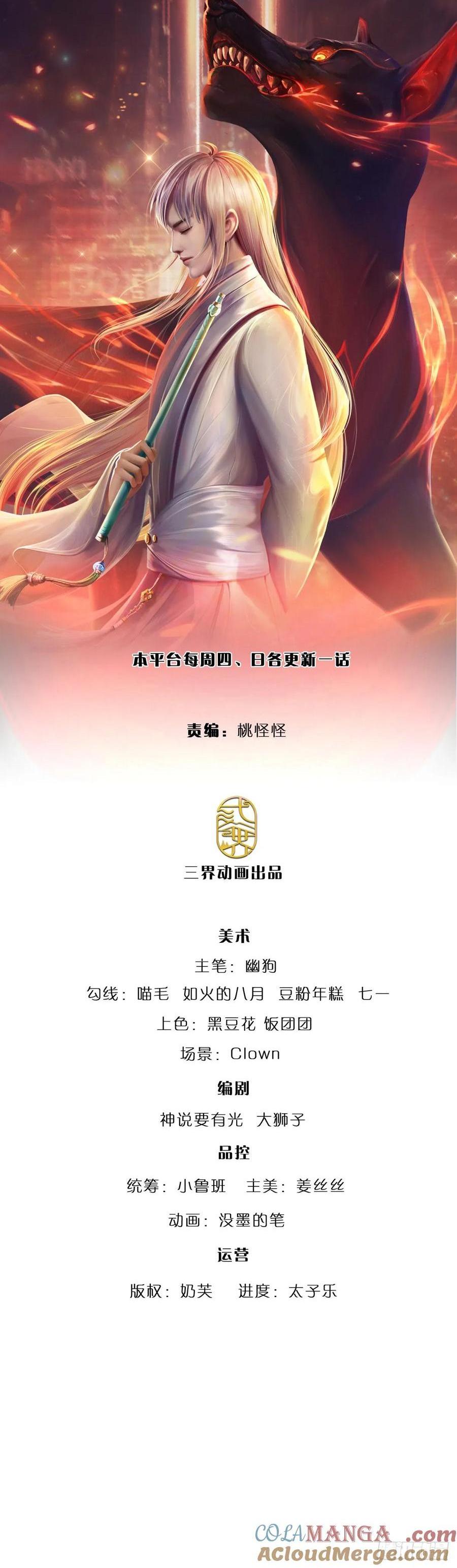 第343话 绝对的自信-第344话