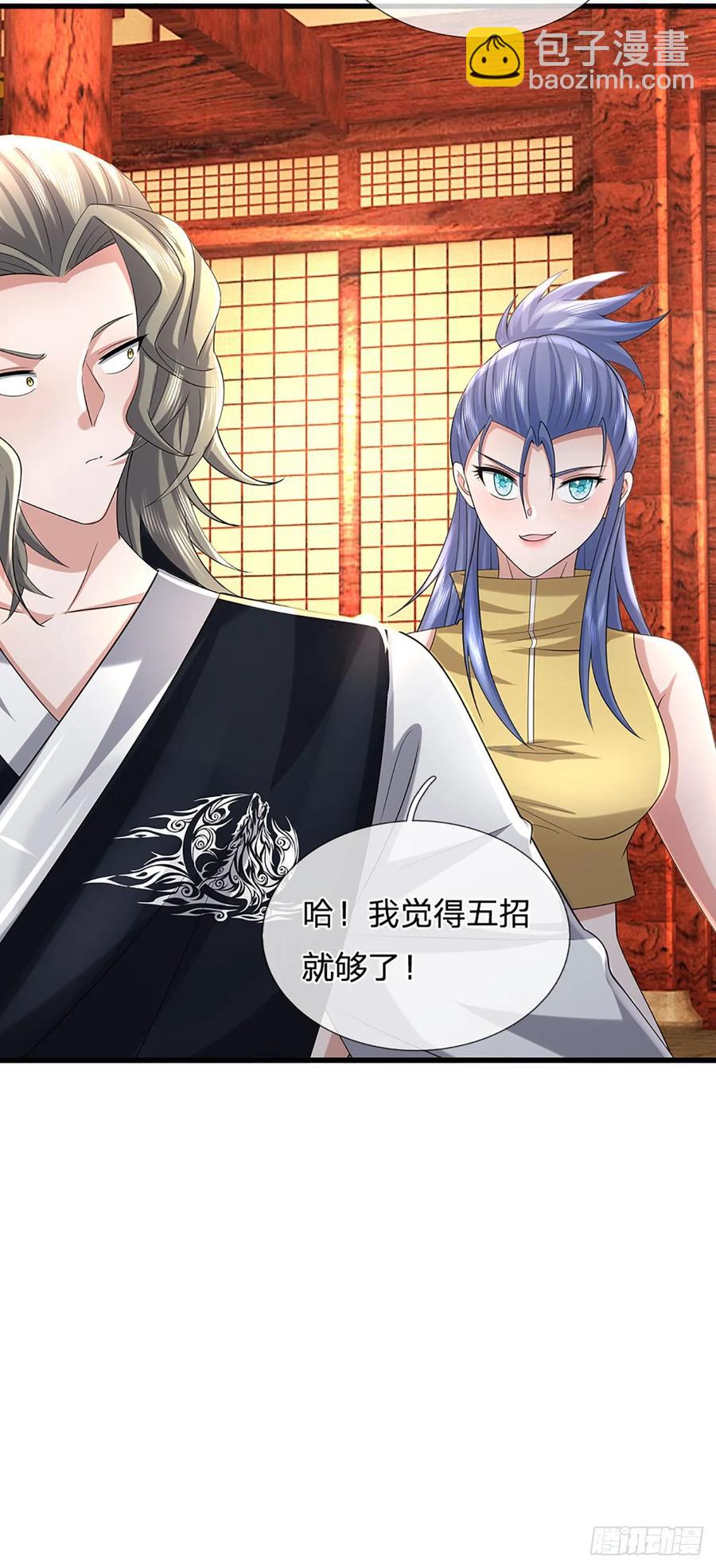 第343话 绝对的自信-第344话
