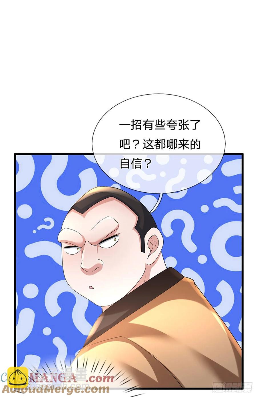 第343话 绝对的自信-第344话