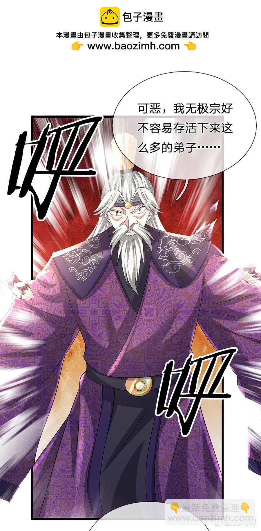 第343话 绝对的自信-第344话