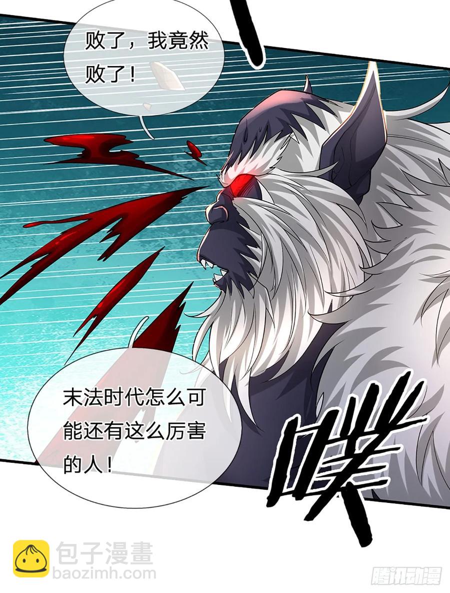 第343话 绝对的自信-第344话