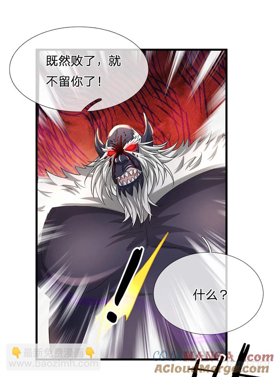 第343话 绝对的自信-第344话