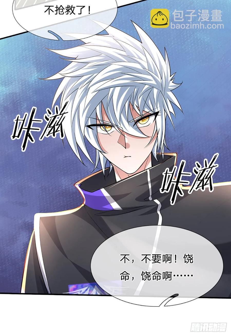 第343话 绝对的自信-第344话