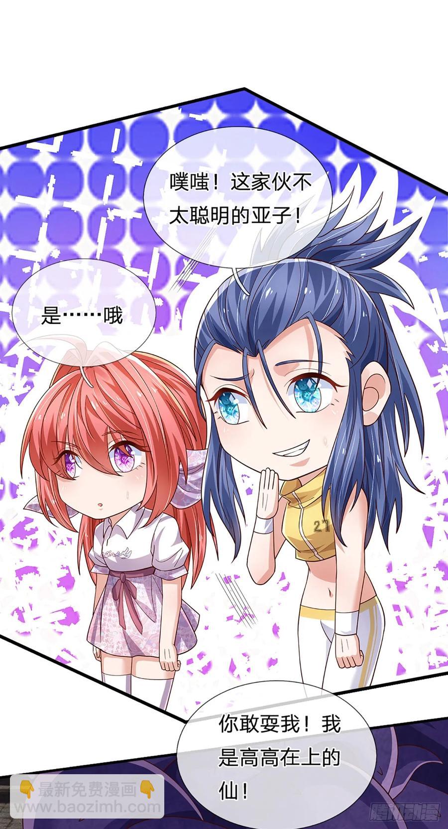 第343话 绝对的自信-第344话