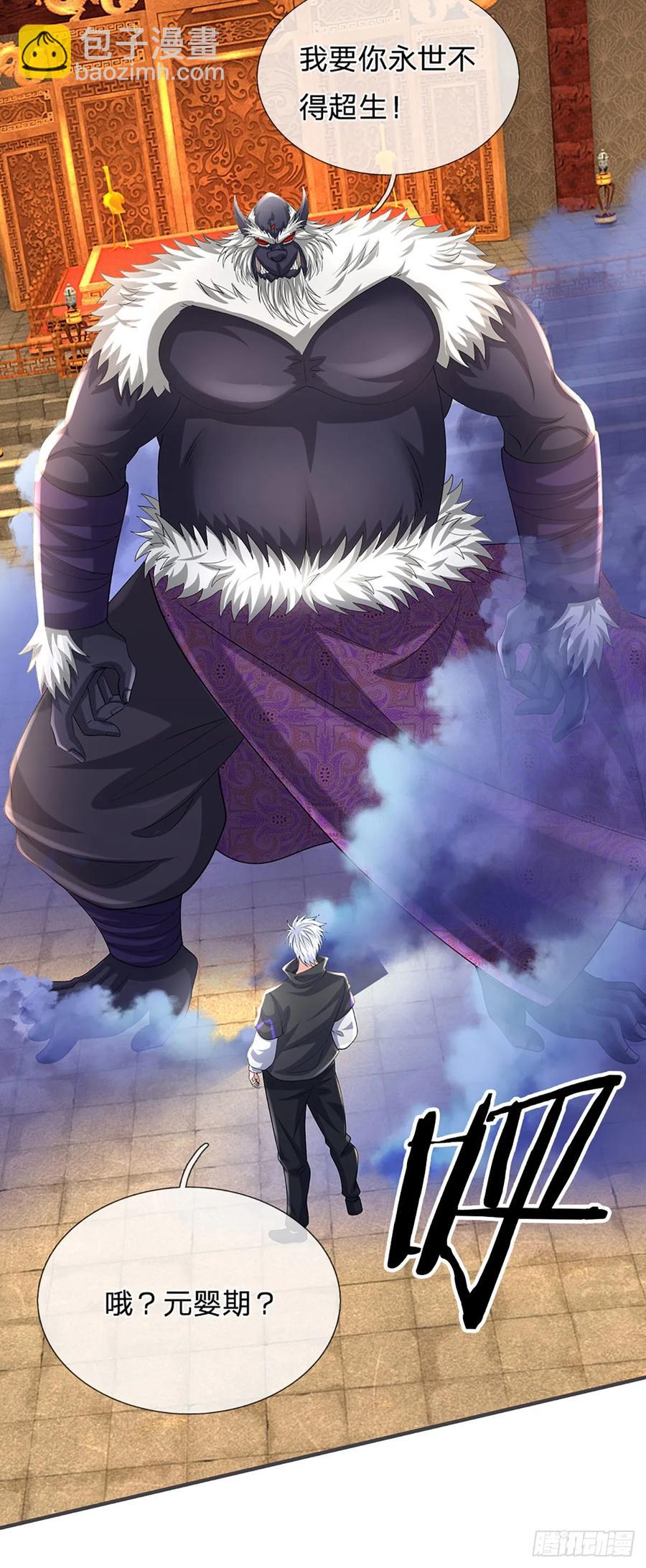 第343话 绝对的自信-第344话