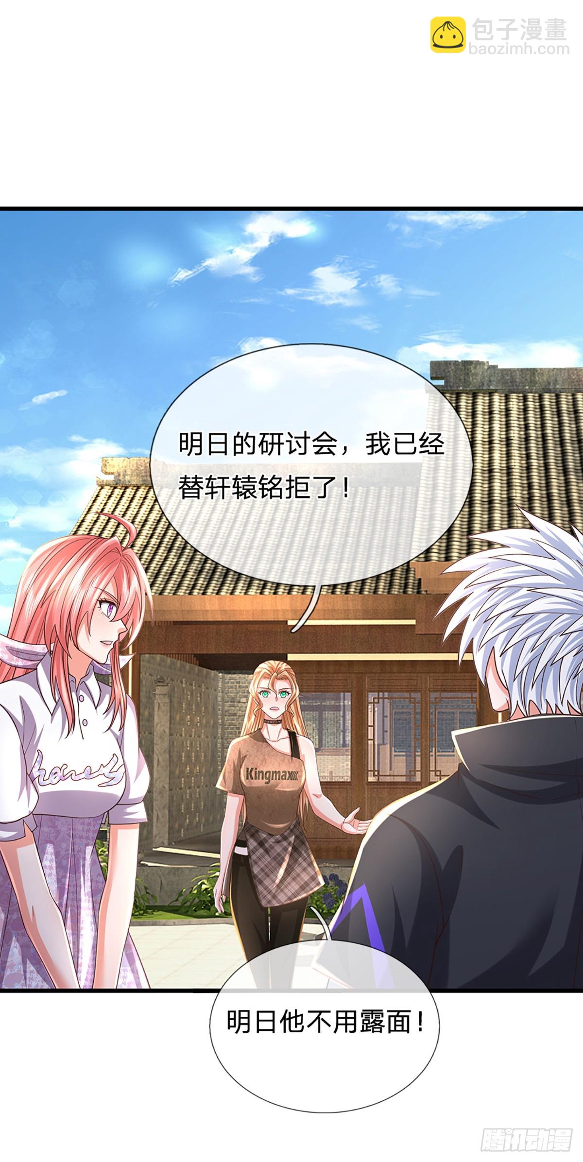 第345话 不许伤害我的学生-第346话
