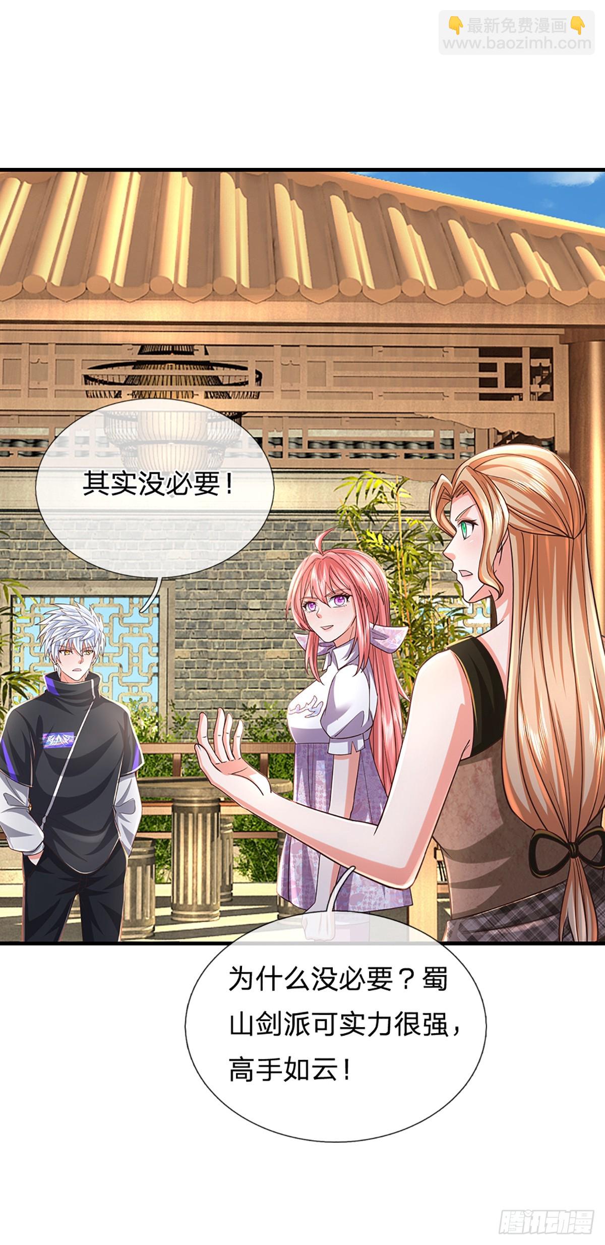 第345话 不许伤害我的学生-第346话