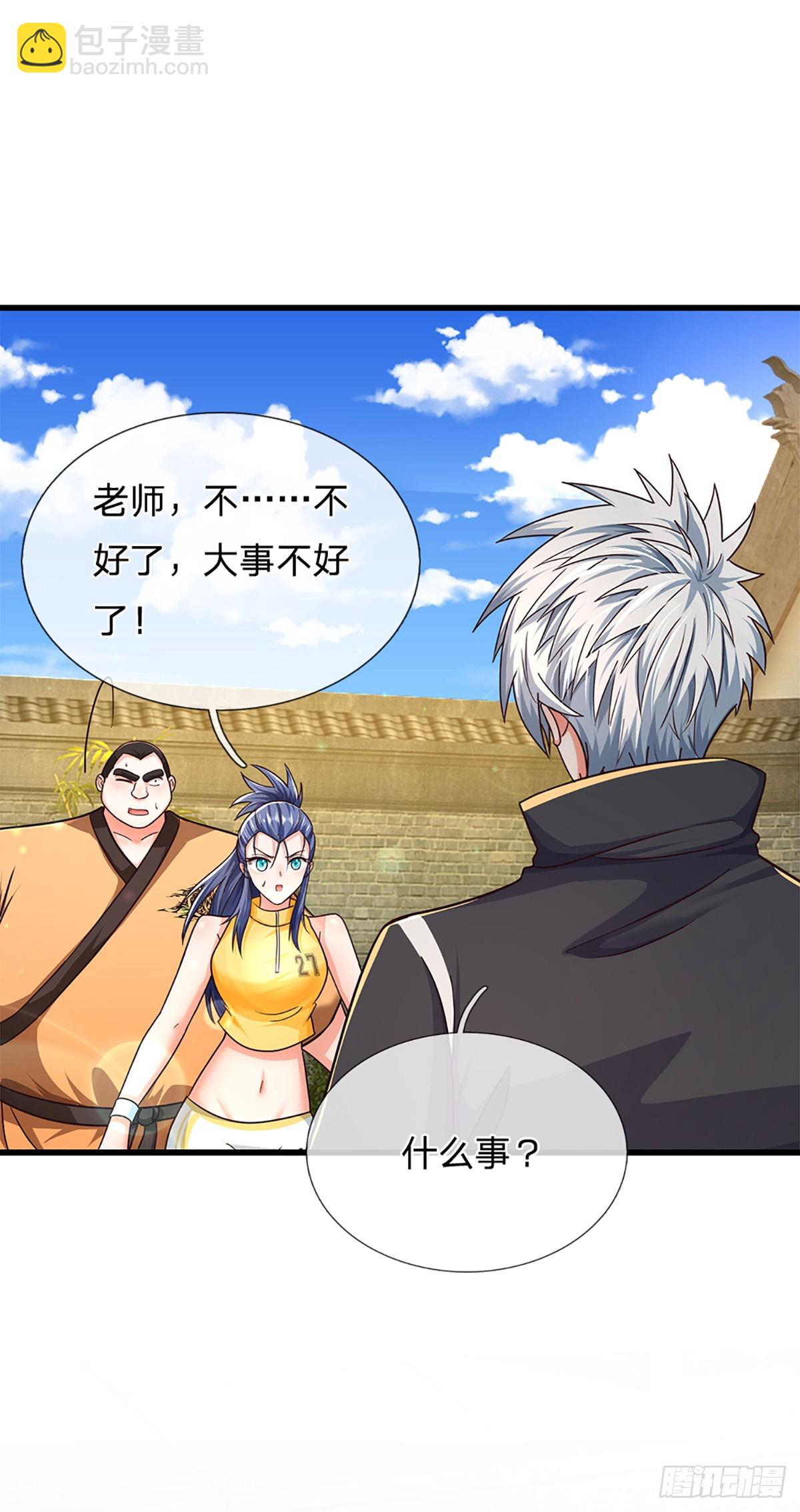 第345话 不许伤害我的学生-第346话