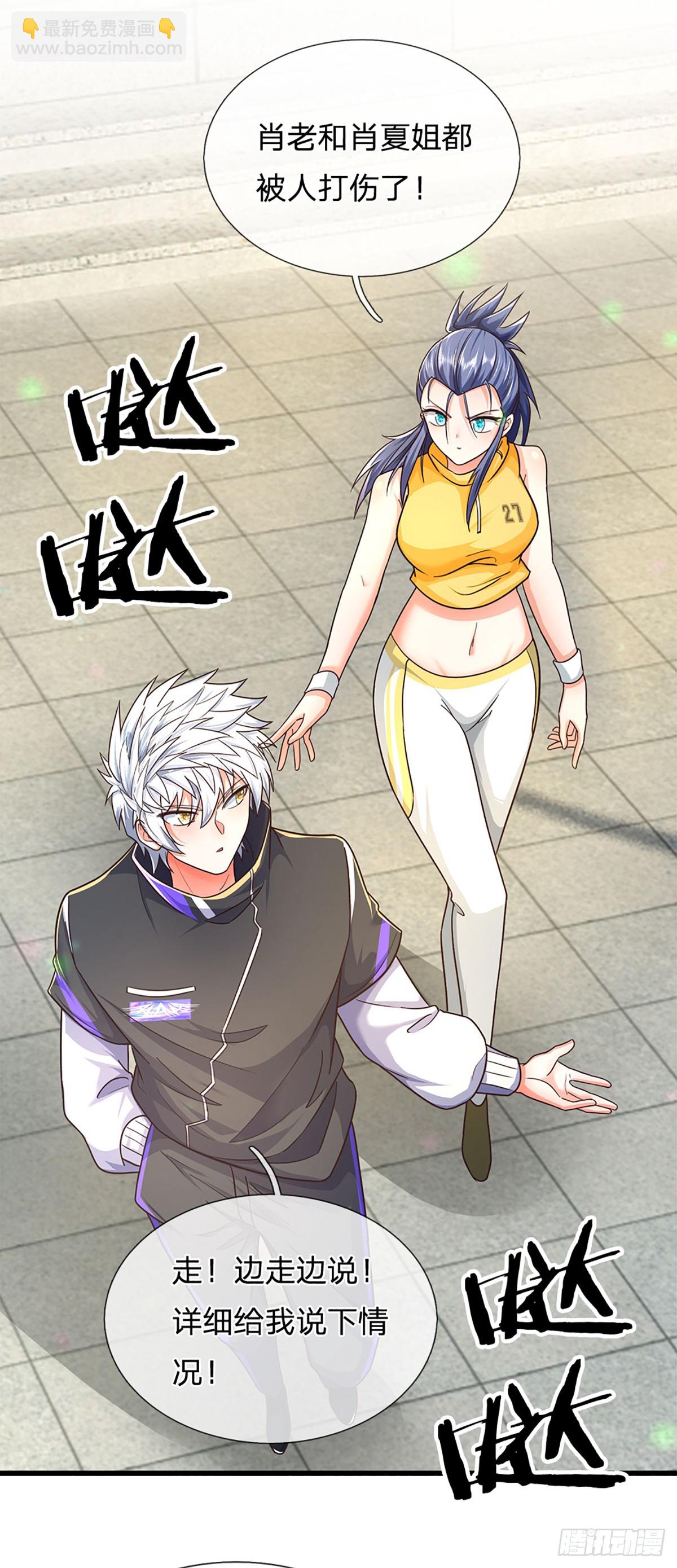第345话 不许伤害我的学生-第346话