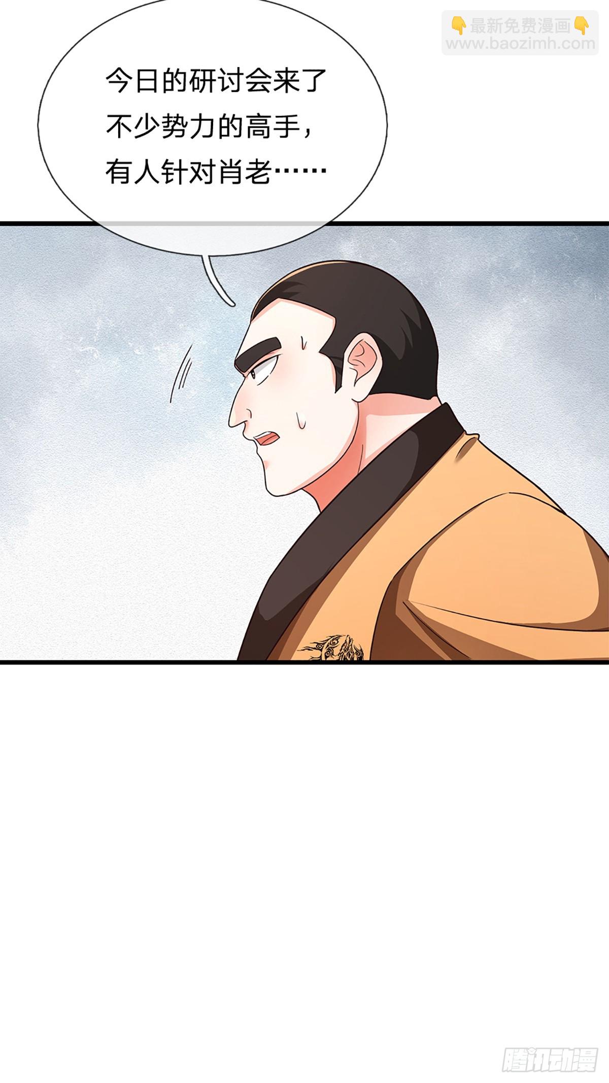 第345话 不许伤害我的学生-第346话