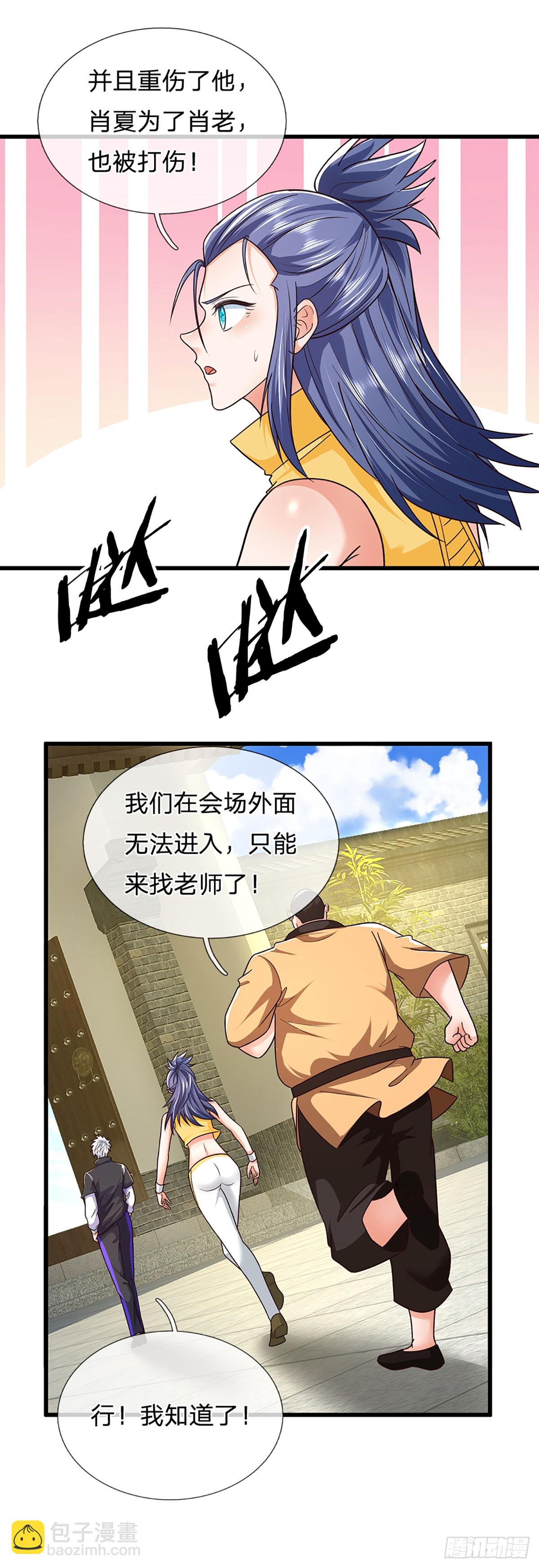 第345话 不许伤害我的学生-第346话