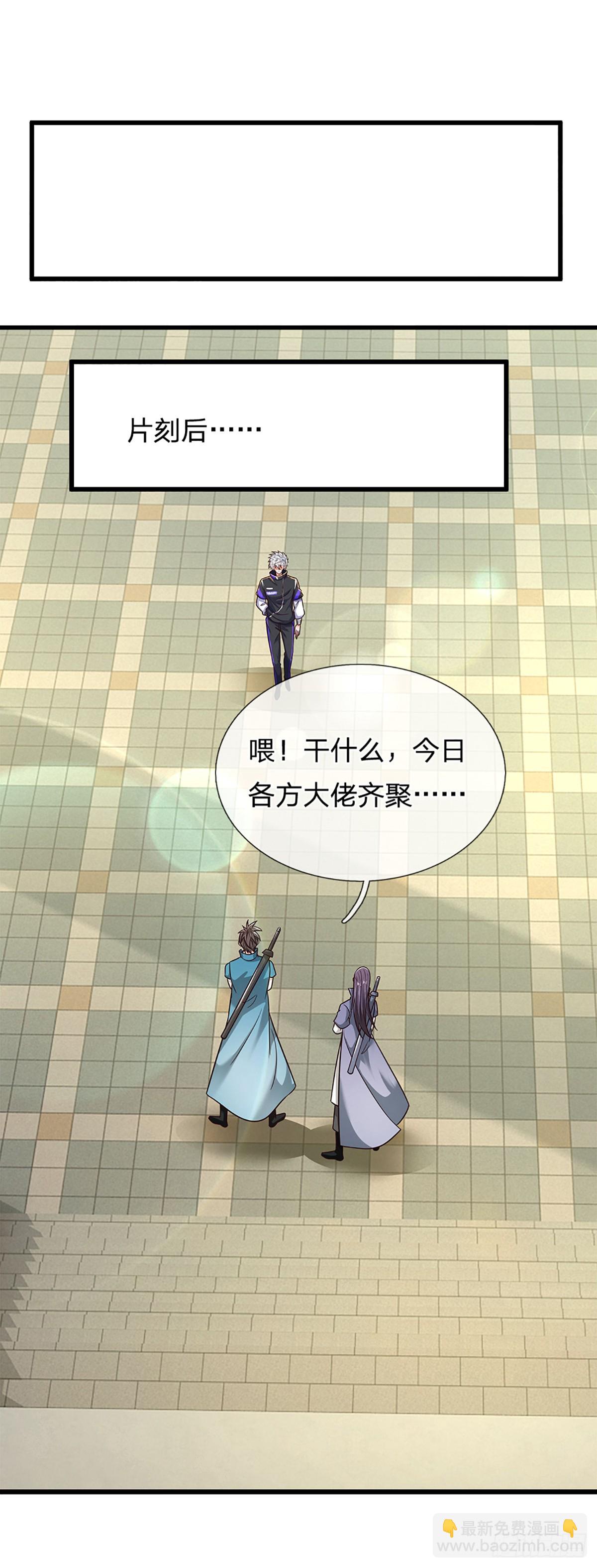第345话 不许伤害我的学生-第346话