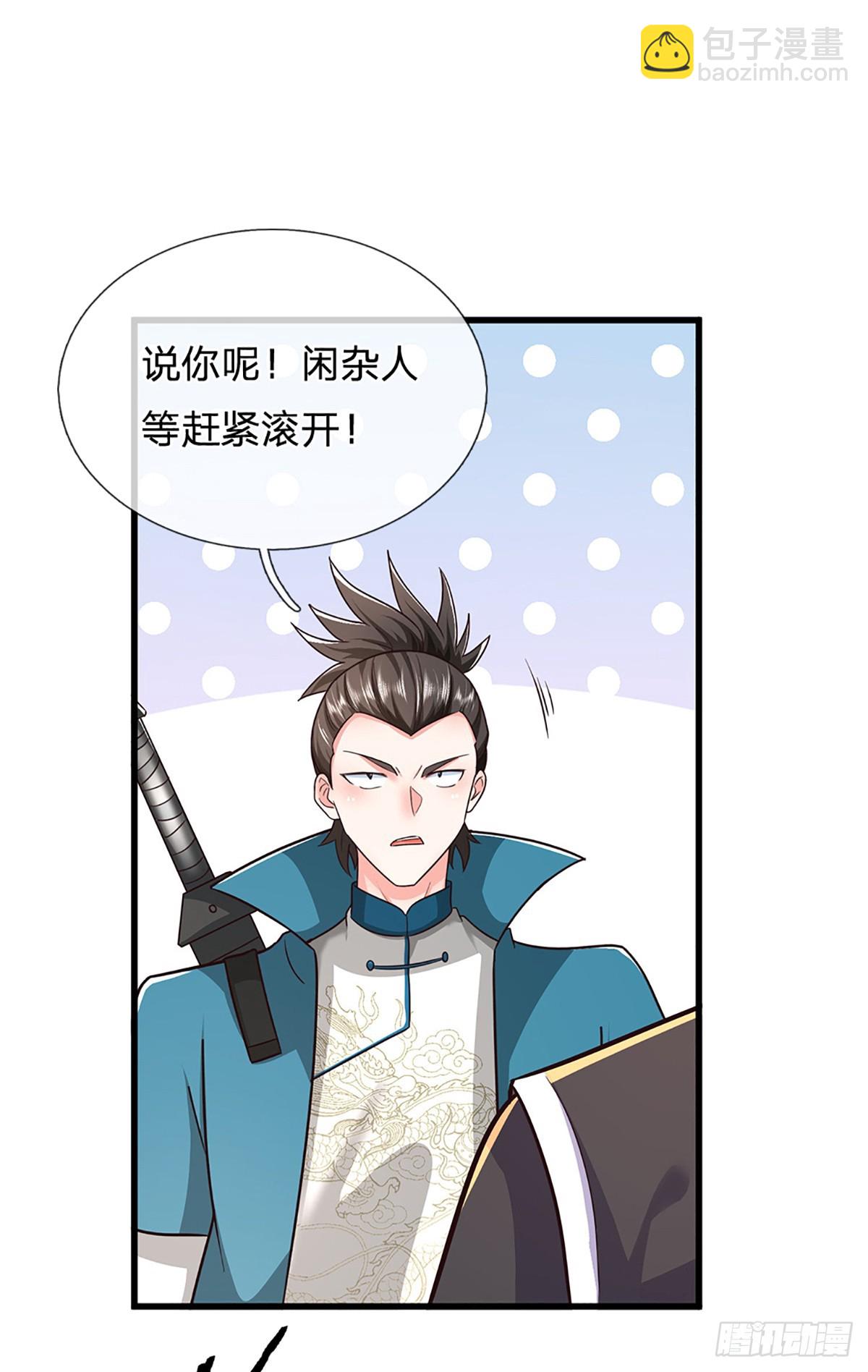 第345话 不许伤害我的学生-第346话