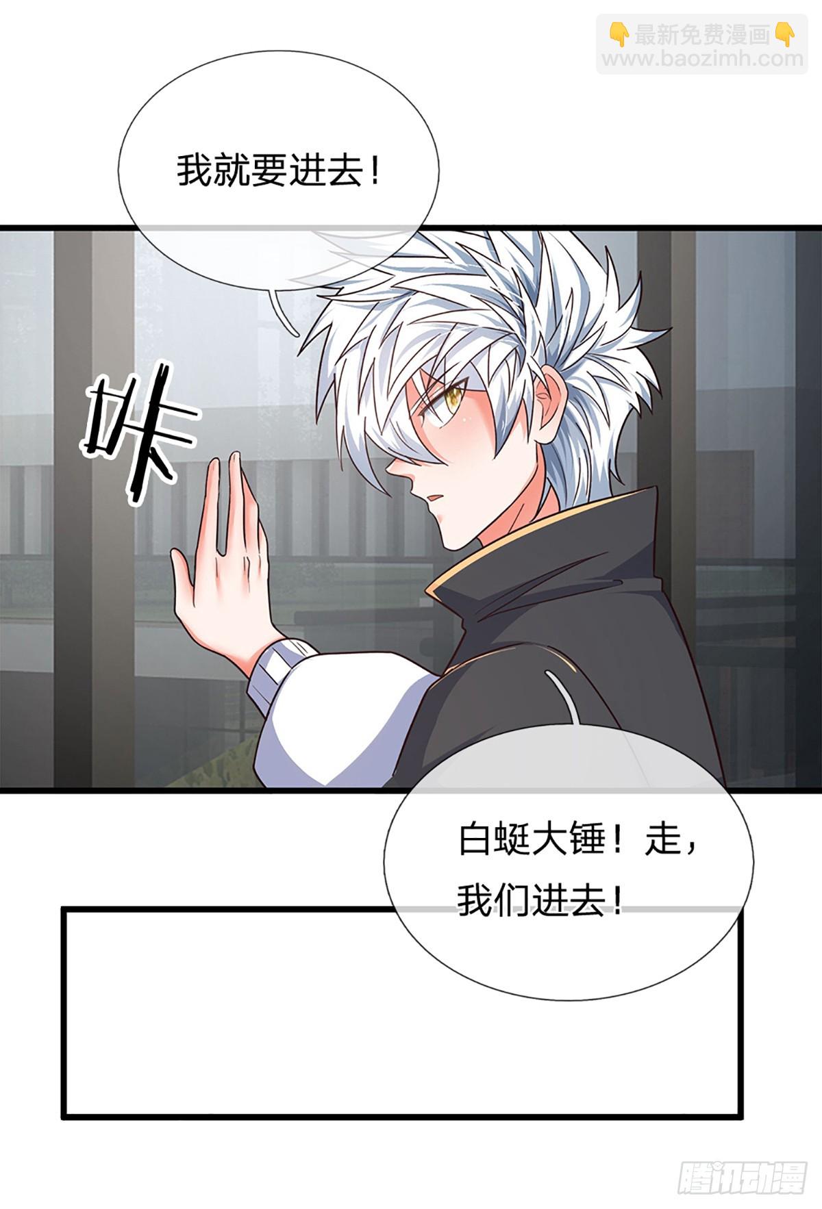 第345话 不许伤害我的学生-第346话