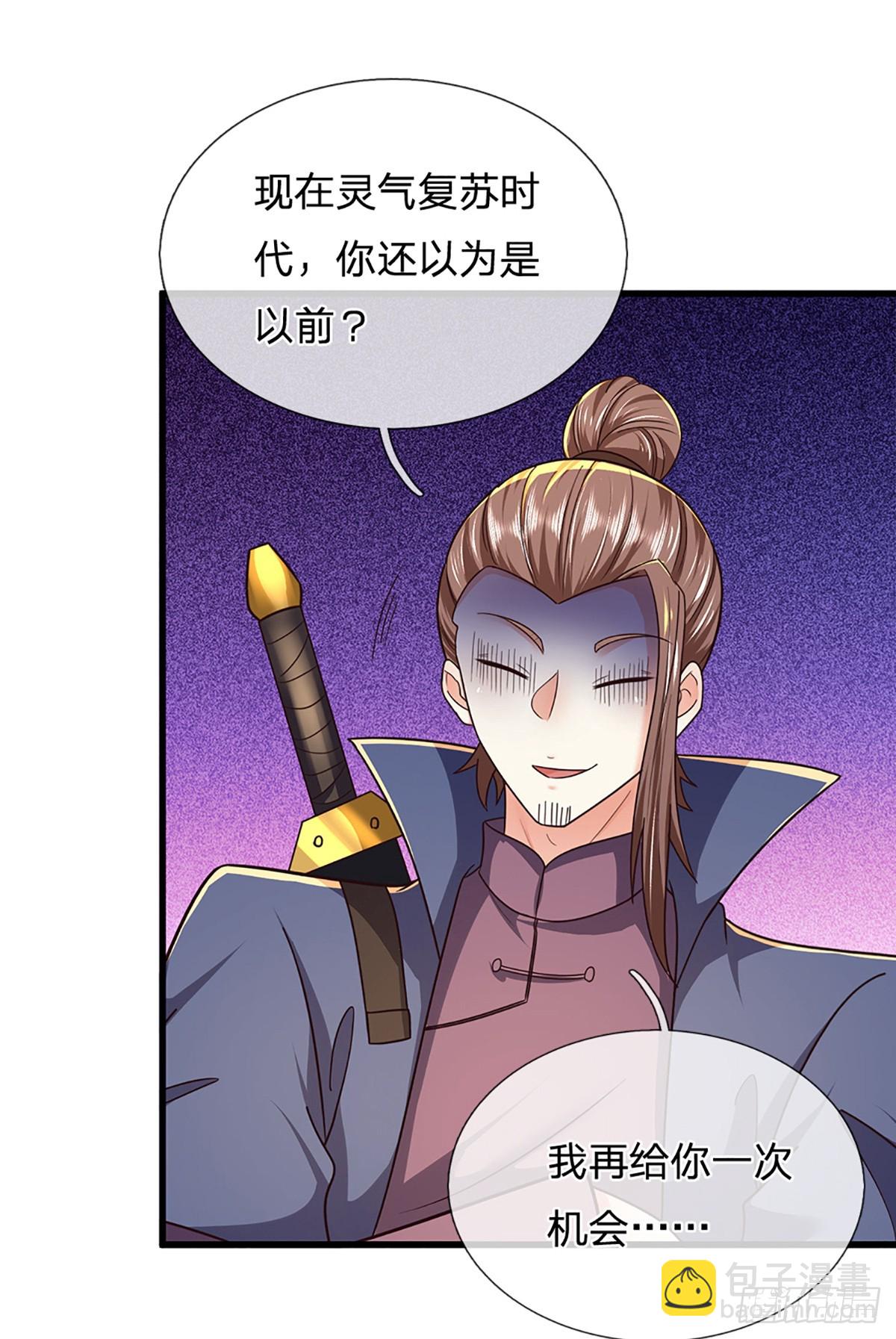 第345话 不许伤害我的学生-第346话